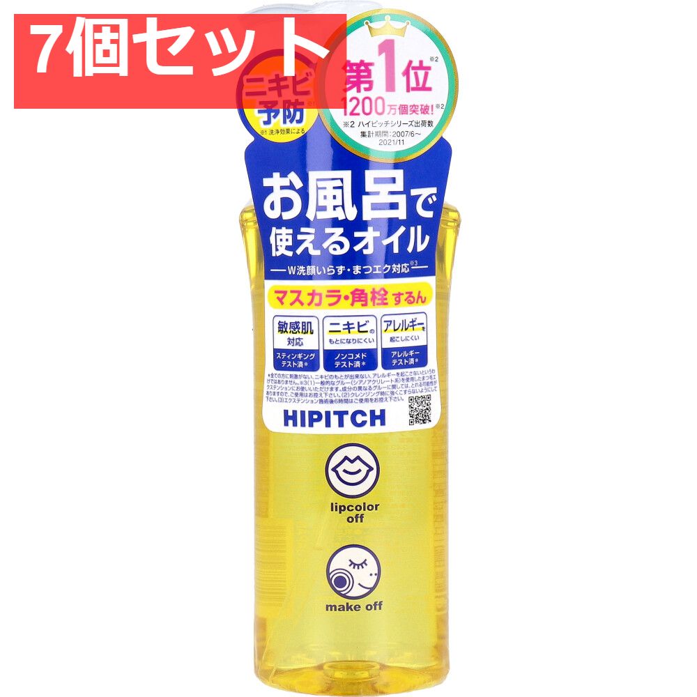 ハイピッチ ディープクレンジングオイル W 190mL 7個セット まとめ売り