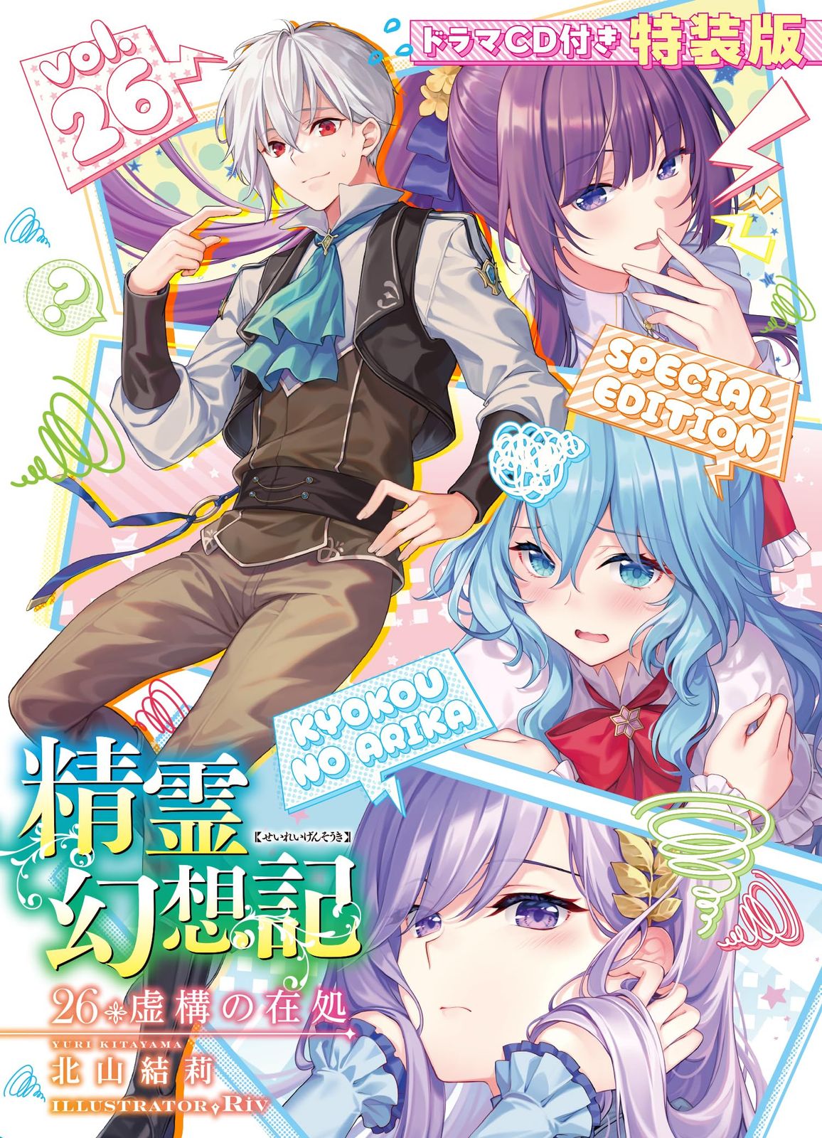 変猫 筒隠月子サイクルジャージ上下セットMサイズ