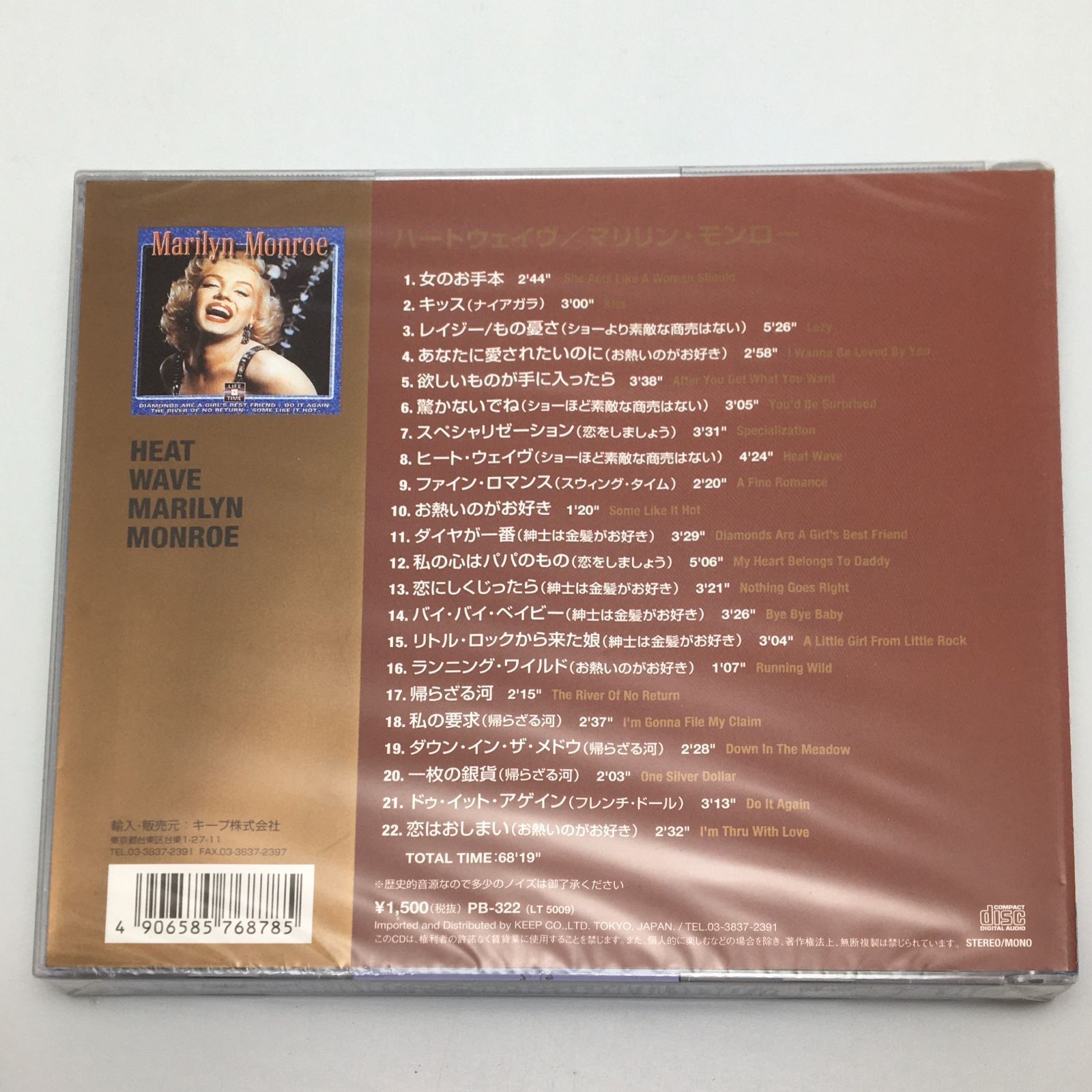 新品未開封/500枚限定リマスター＋BONUS 7曲入り MONRO/MONRO Amazon.co.jp: 同梱OK∞○【8cmシングルCD/8センチCD♯255