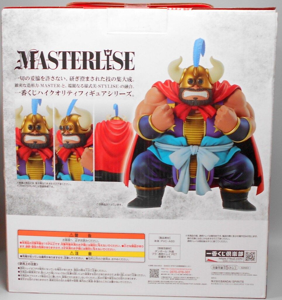 BANDAI SPIRITS 一番くじ ドラゴンボール EX 亀仙流の猛者たち D賞