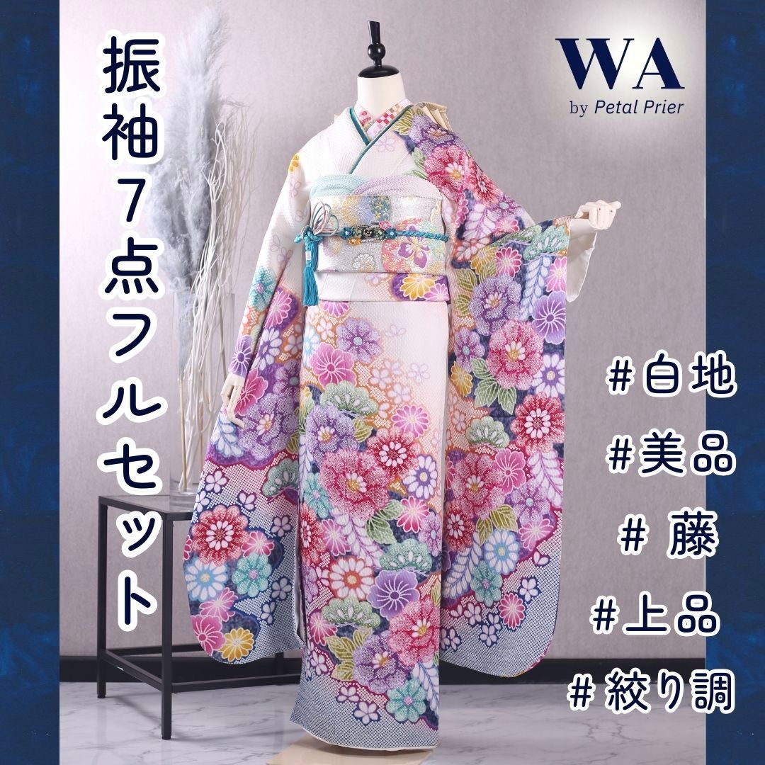 振袖フルセット 振袖セット 振袖 L～LLサイズ 白×絞り調 成人式 着物 晴れ着 7点フルセット F-235