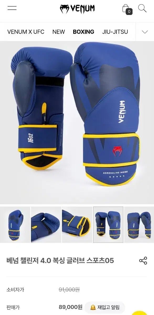 16オンス スパーリング用 EVERLAST ボクシンググローブ パワーロック