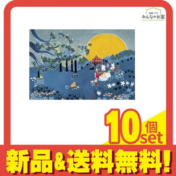 やのまん1000ピースジグソーパズル 10-1459 ムーミン 月明りのパーティー 50× 75cm 10個セット まとめ売り
