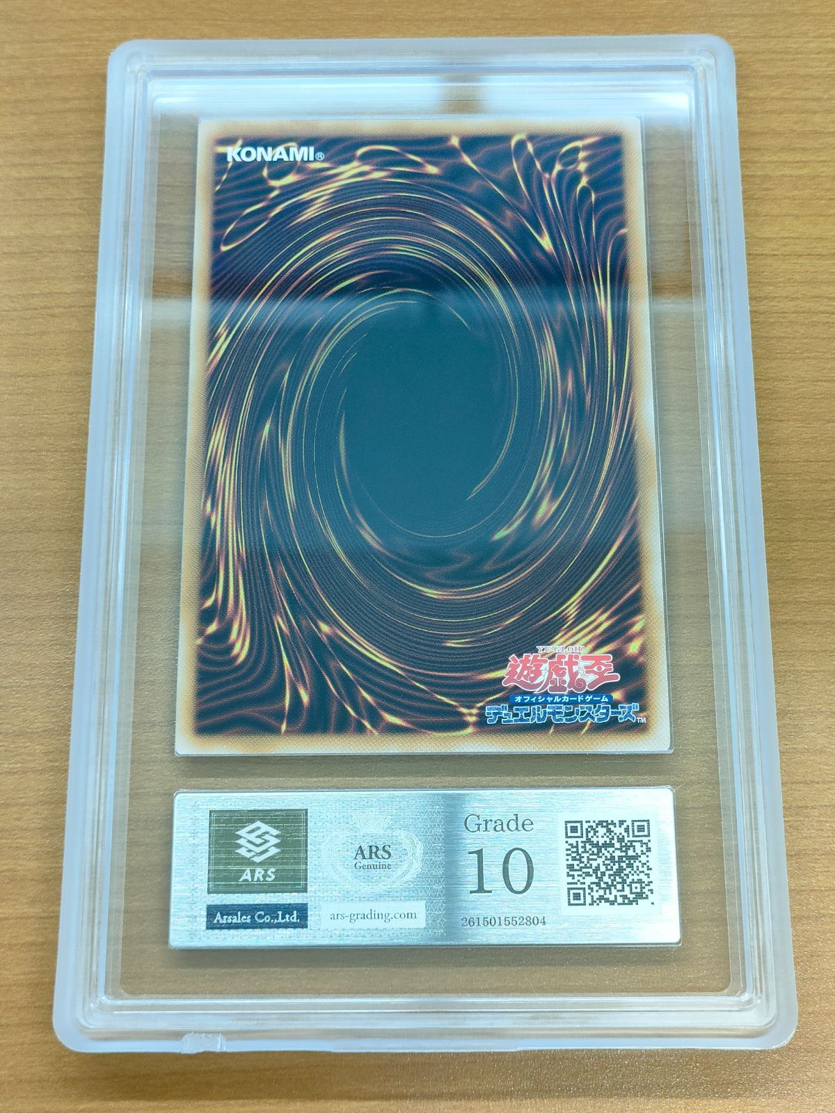 【遊戯王】ARS鑑定10+ 増殖するＧ QCSE 25thシークレット 鑑定書付 遊戯王】ARS鑑定10+ 増殖するG QCSE 25thシークレット 鑑定書付