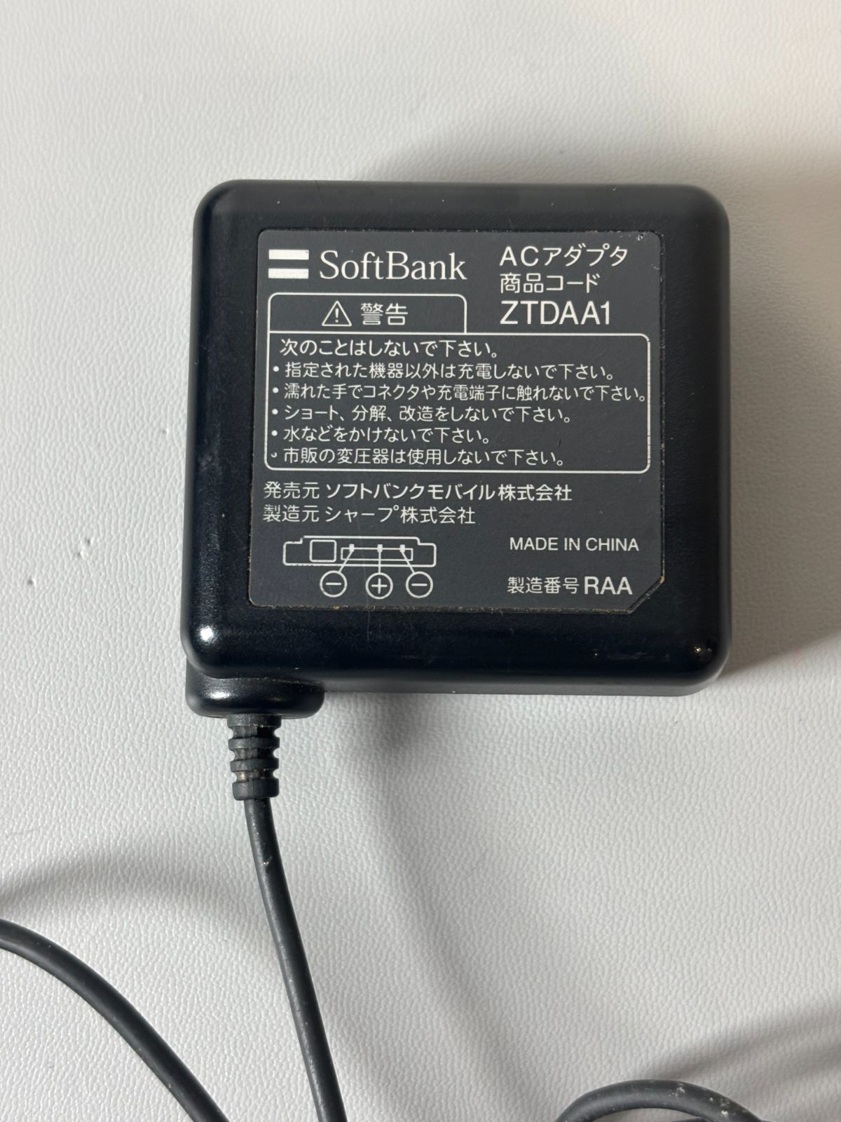 USED】ソフトバンク製ACアダプタ型式ZTDAA1製造元シャープ