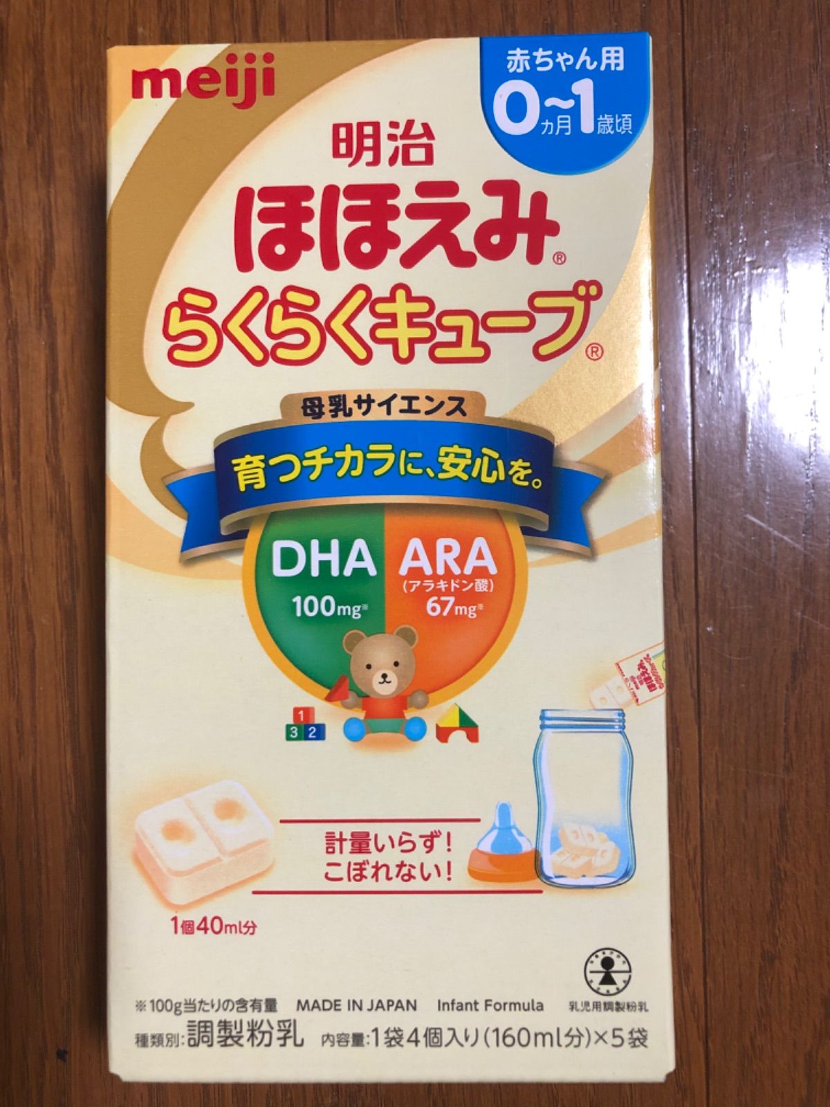 値下げしました❣️明治ステップらくらくキューブ5本入り56個，280本