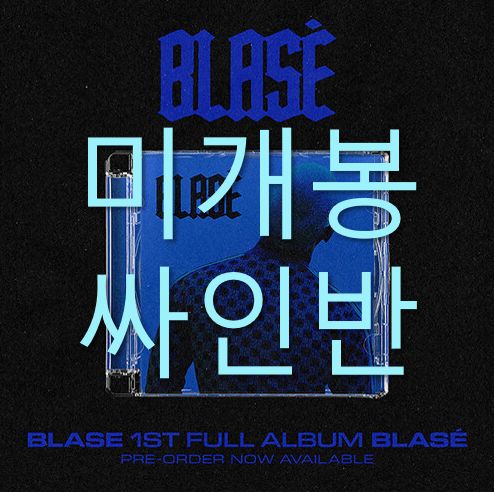 サイン ブラッセ Blase ー CD