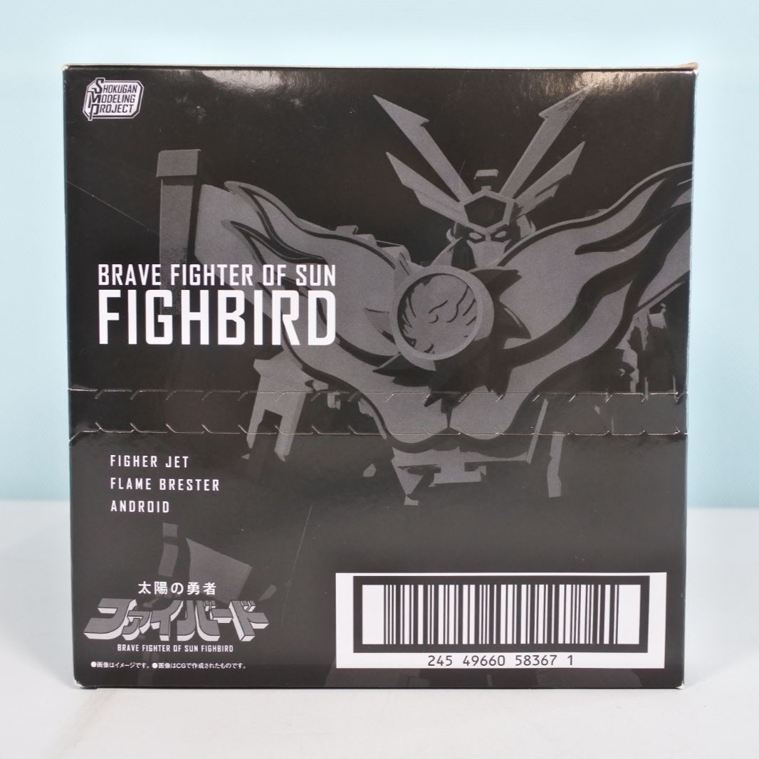 太陽の勇者ファイバード バンダイ