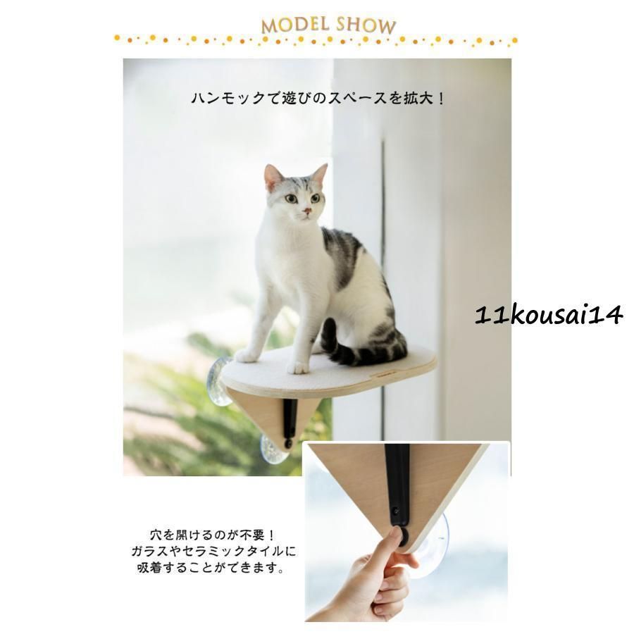 猫ベッド 窓取り付け