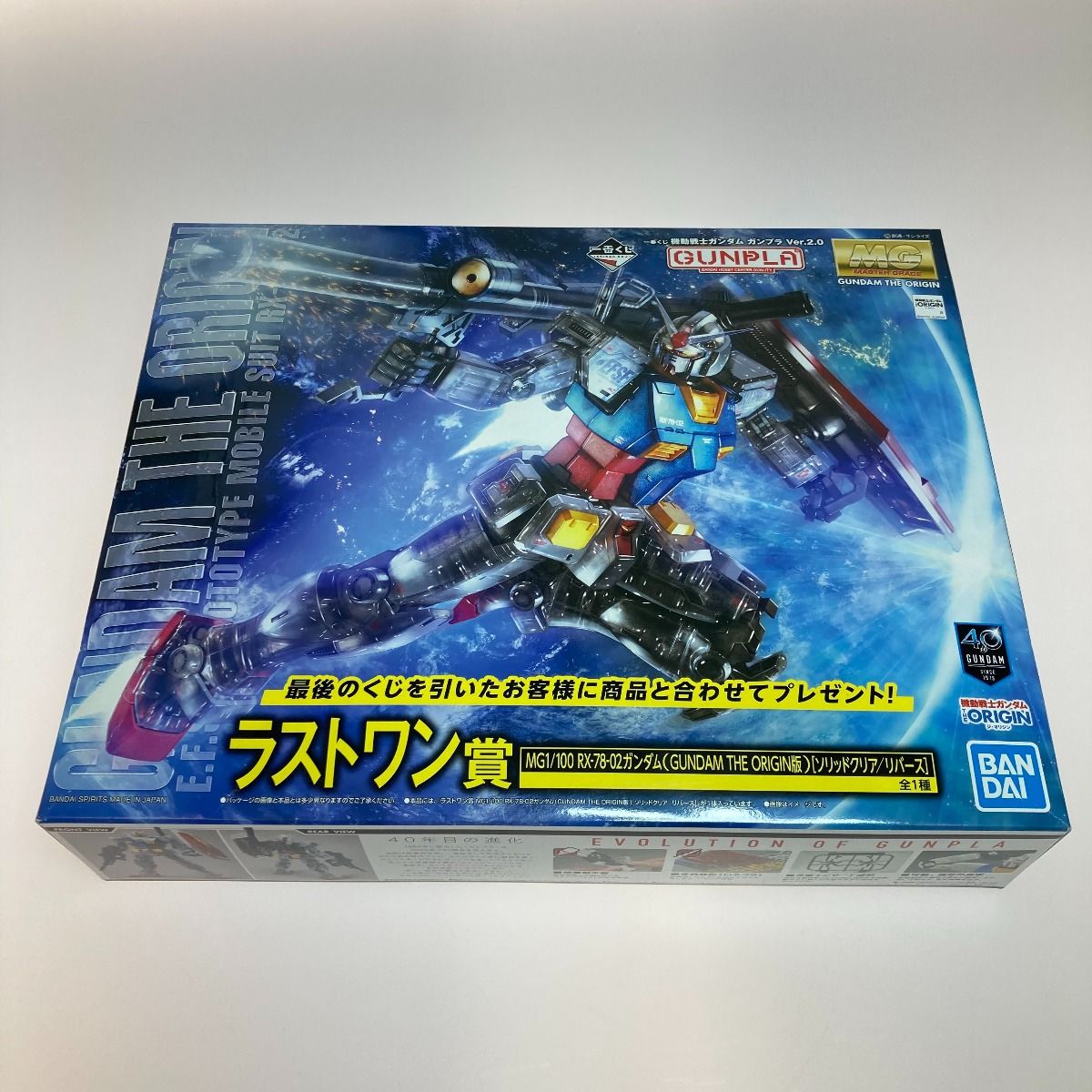 ◎◎バンダイ 未組立 ガンプラ 一番くじ ラストワン賞 機動戦士