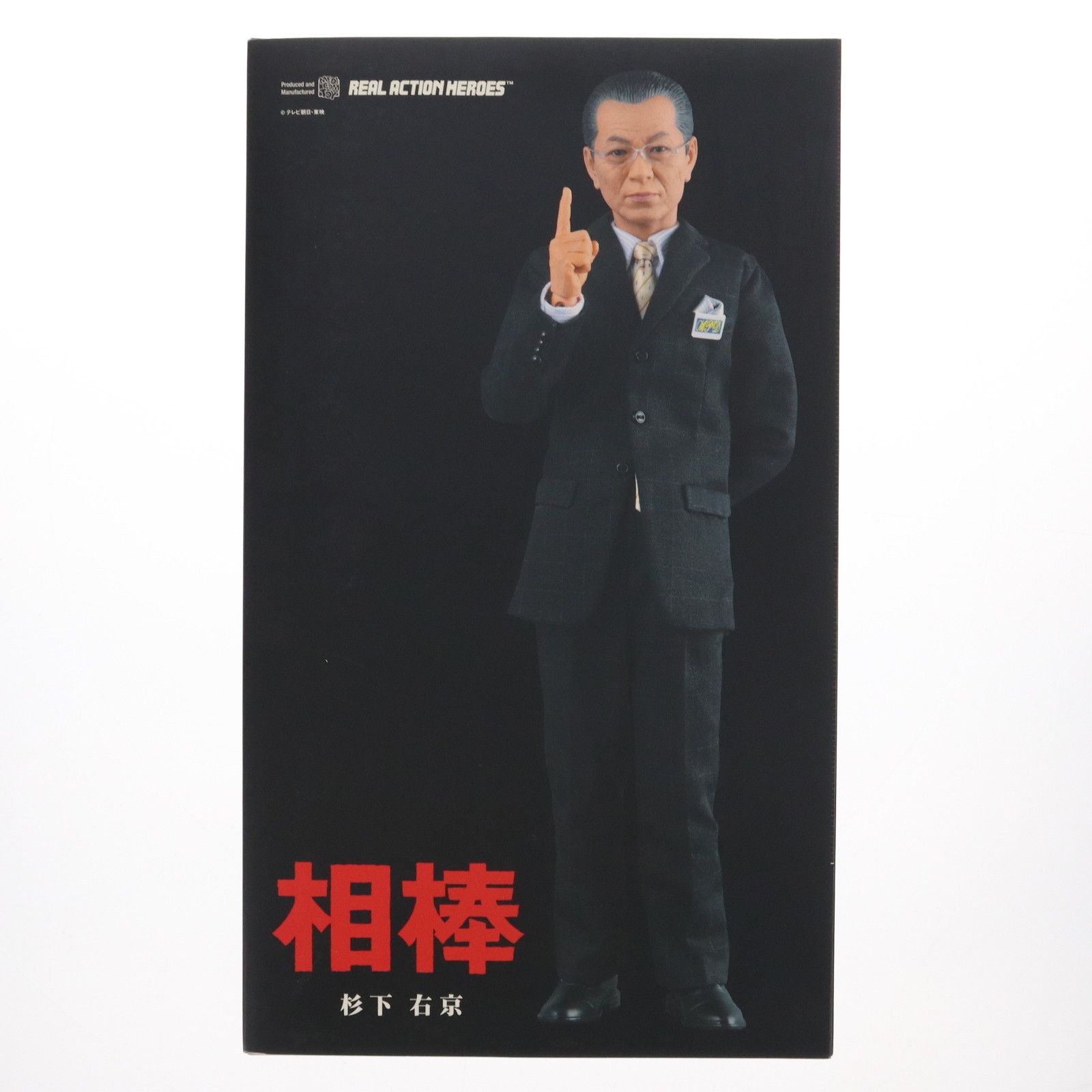リアルアクションヒーローズ No.482 RAH 杉下右京(すぎしたう