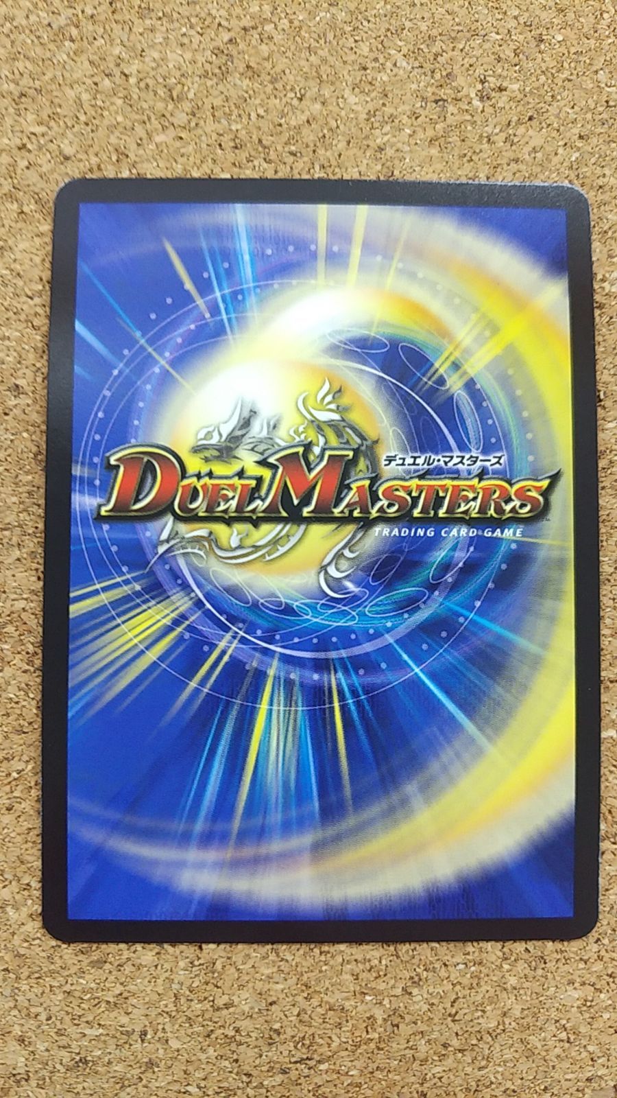 〇デュエルマスターズ 絶海の虎将ティガウォック 金トレジャー 24EX3