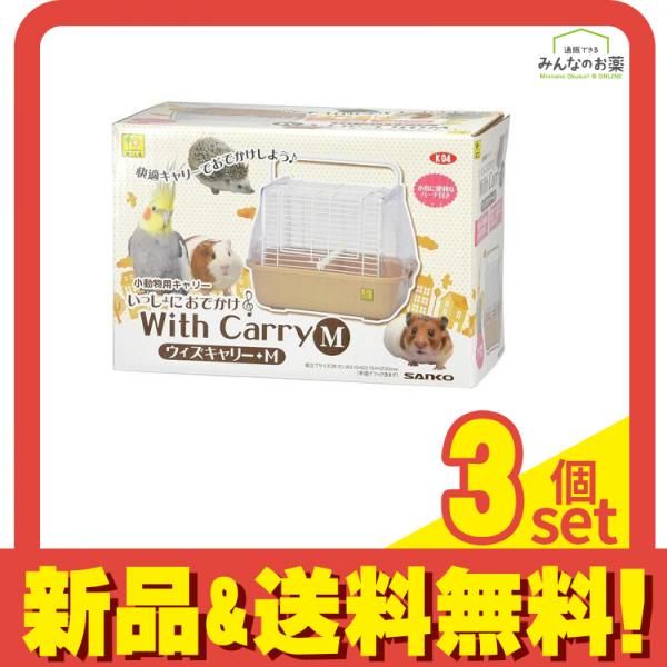 新品 Celltei Pak-o-Bird Mサイズ ヨウムや大型鳥用 キャリー インコ