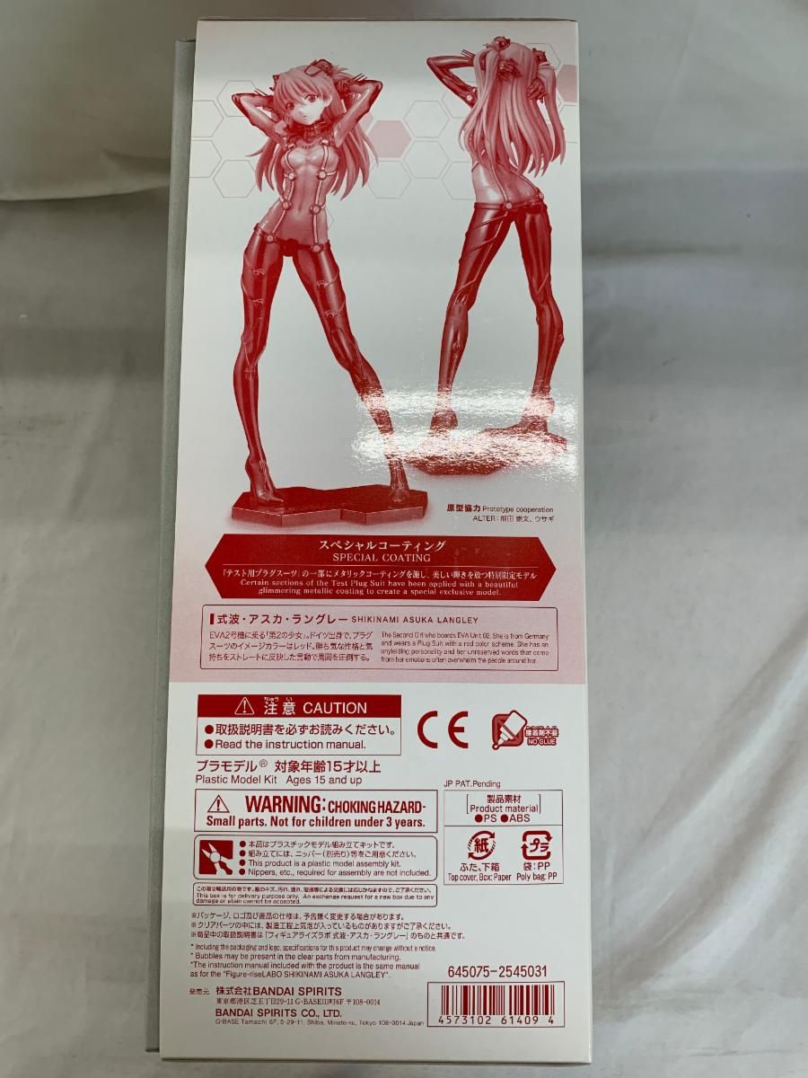 Figure-riseLABO 式波・アスカ・ラングレー スペシャルコーティング