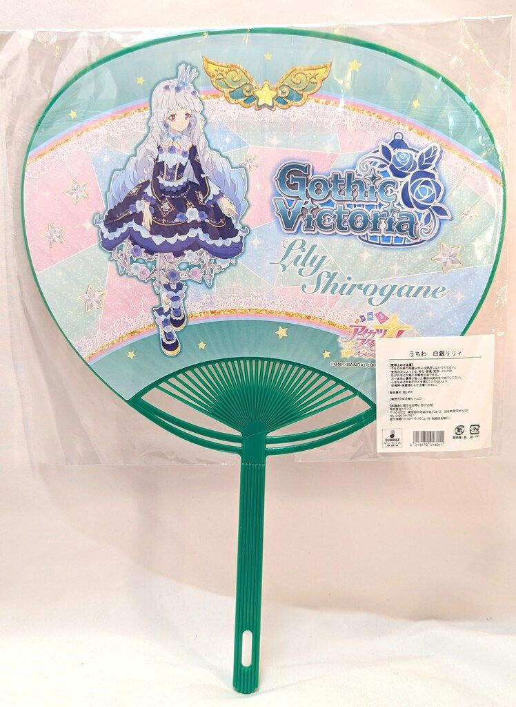 ナムコ うちわ アイカツスターズオフィシャルストア 白銀リリィ