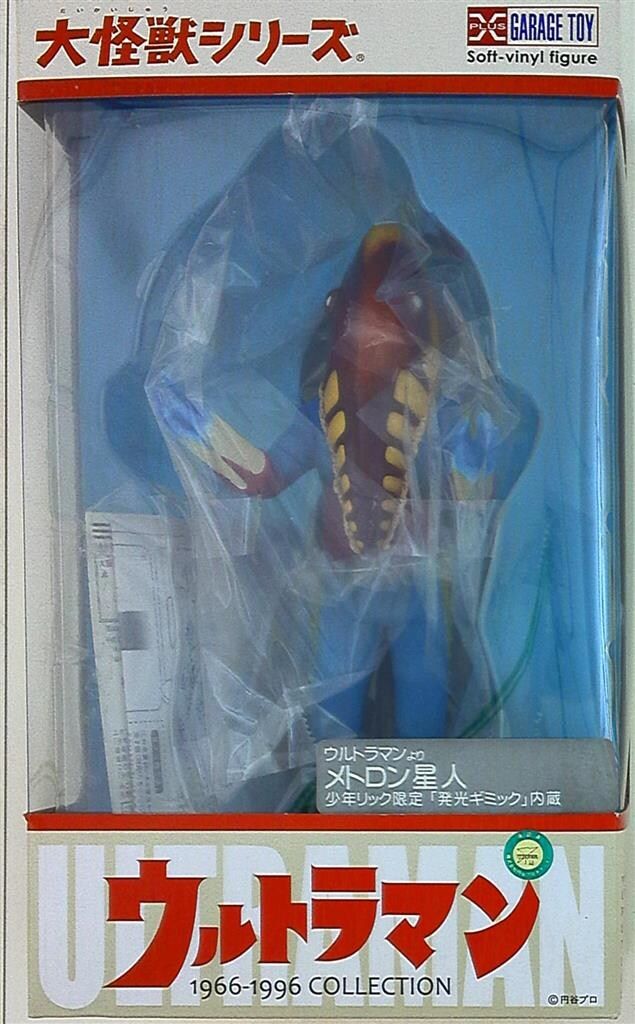 エクスプラス 大怪獣シリーズ メトロン星人 リック限定(頭部発光) 限定