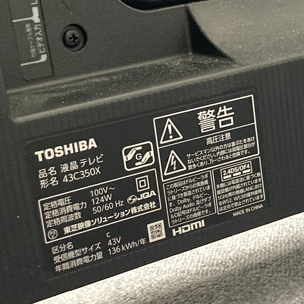 東芝 REGZA レグザ　43C350X　液晶テレビ　43型