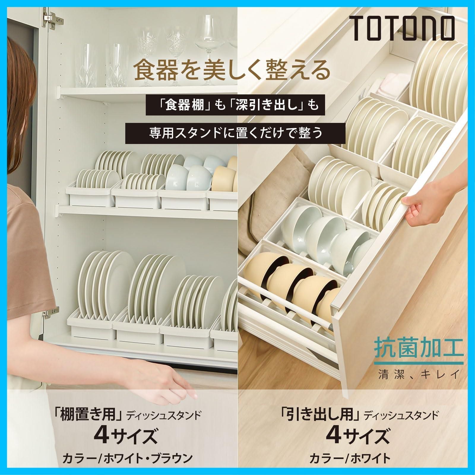 人気商品】リッチェル キッチン収納 TOTONO(トトノ) 引き出し用