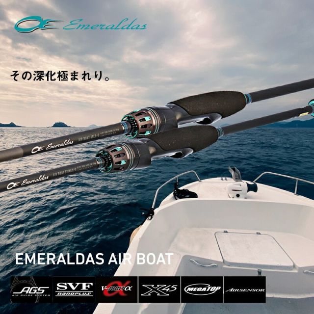 ダイワ エメラルダス 66M-S BOAT ソリッドティップ エギング
