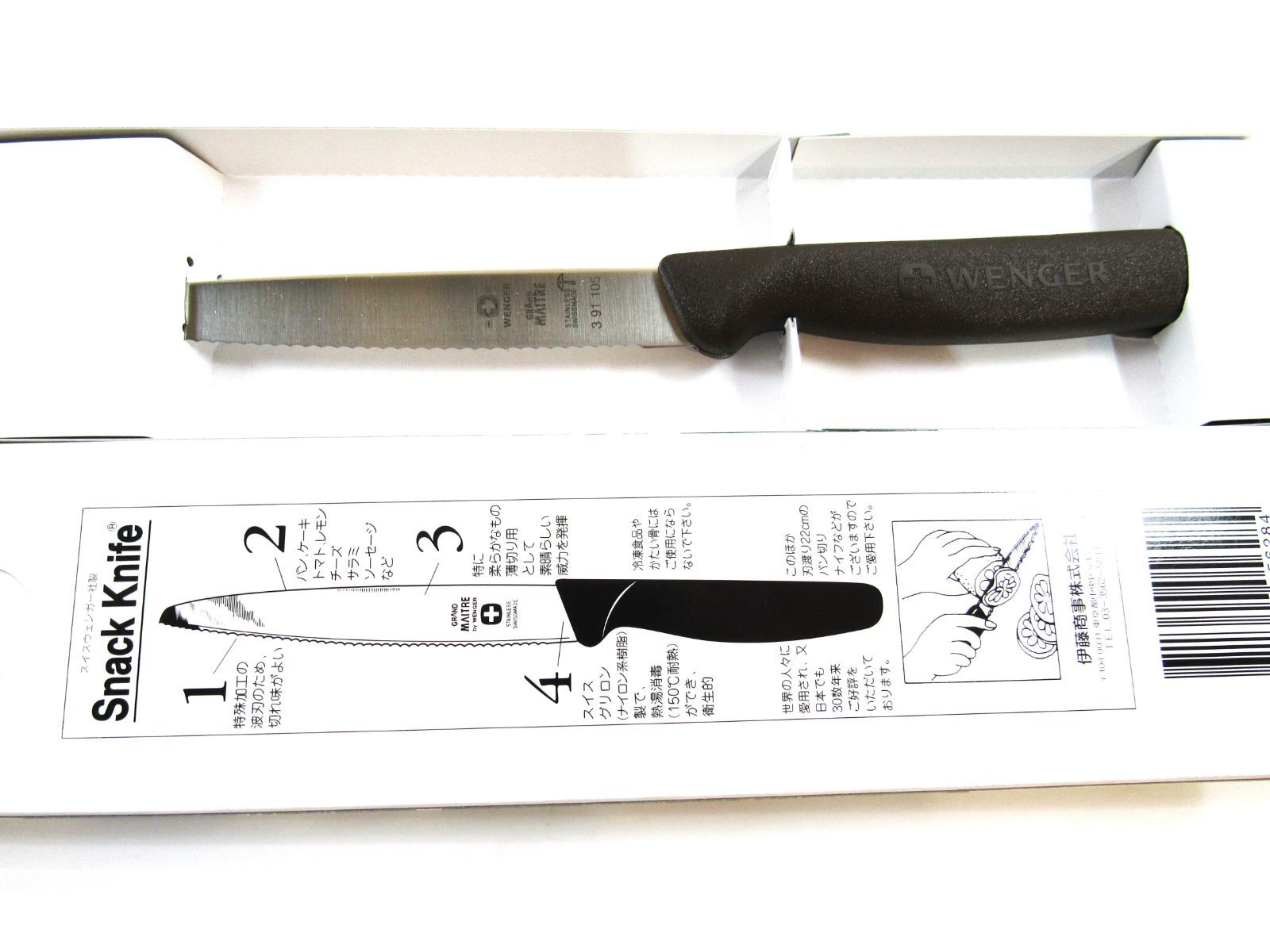 WENGER スナックナイフ 13cm 送料無料 ウェンガー スナックナイフ 刃長約13 3cm 未使用品