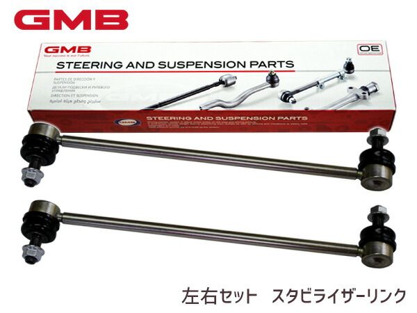 CX-8 KG2P マツダ スタビライザーリンク スタビリンク フロント 左右2本セット H29.08～ KD35-34-170 1003-03001 GMB