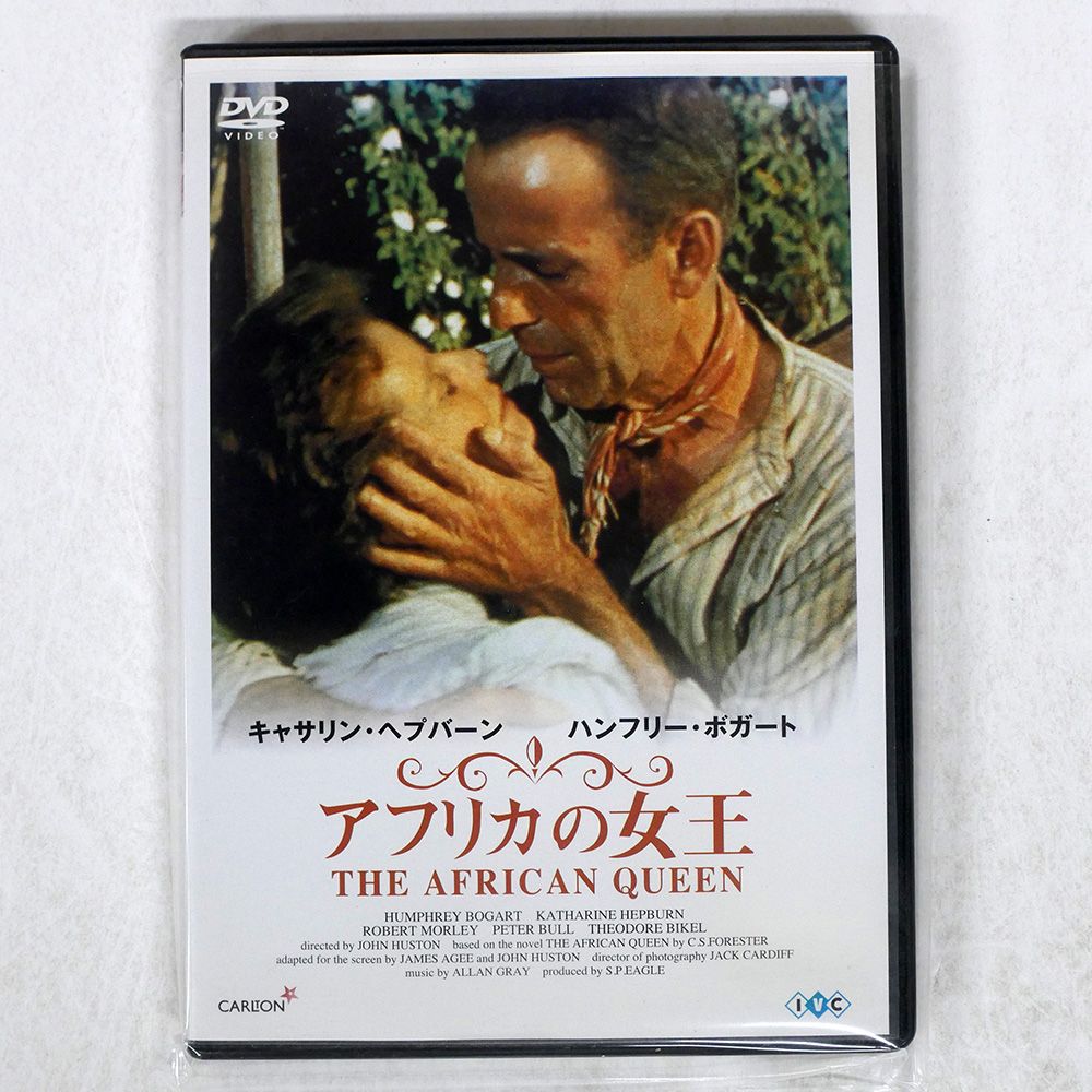 アフリカの女王DVDと、ゴヤール