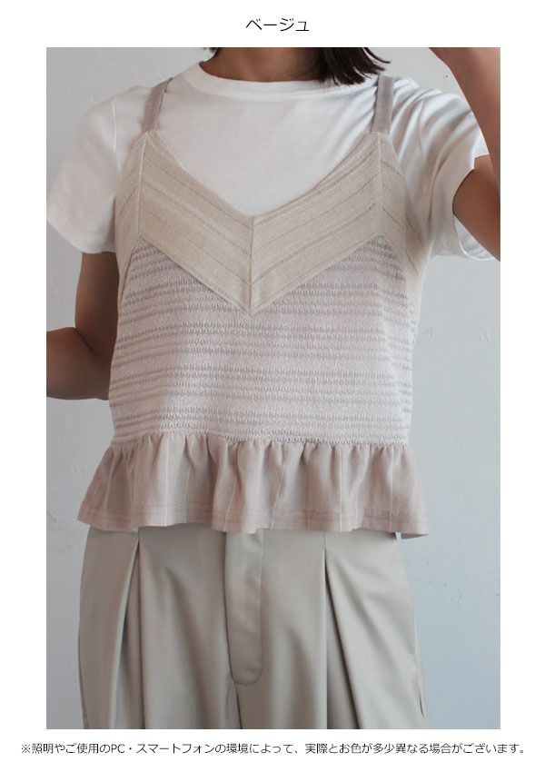 Camisole