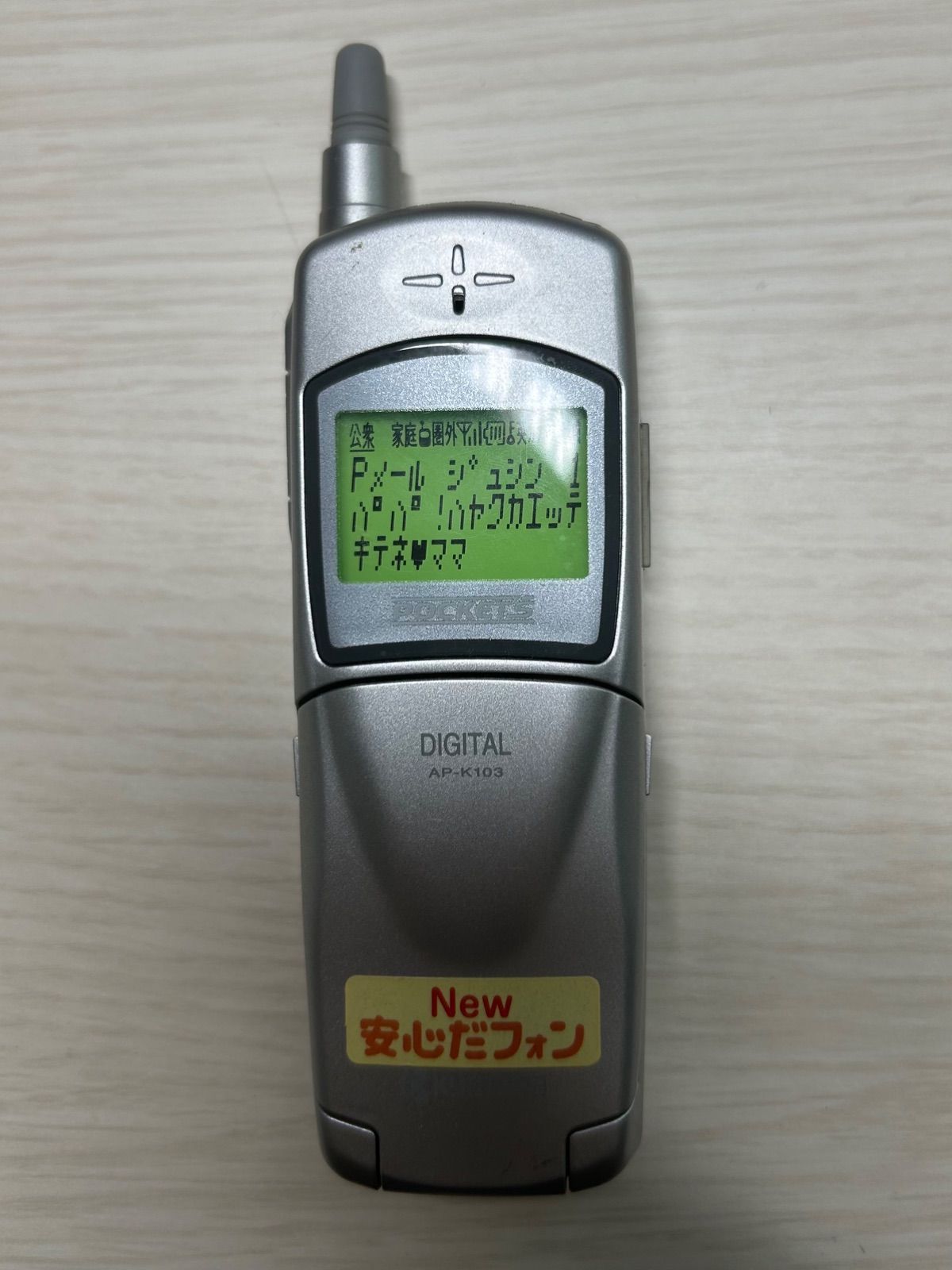 モックアップ POCKETS DIGITAL KYOCERA AP-K103 K29
