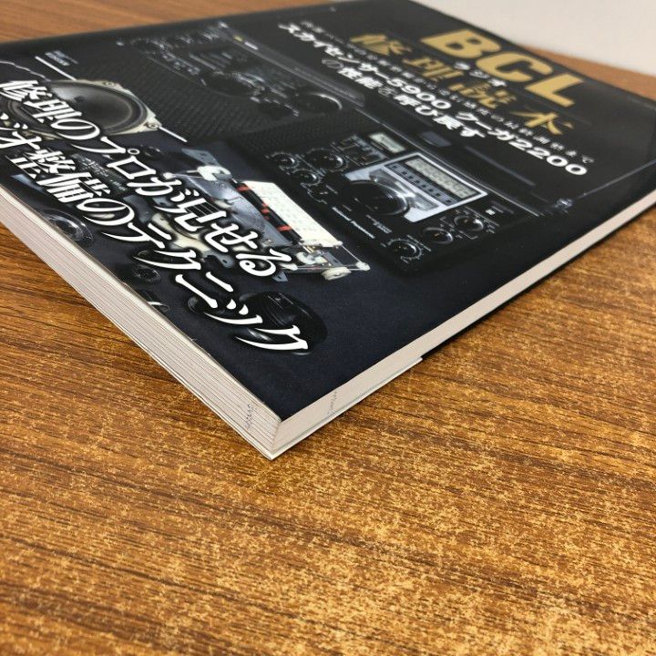 BCLラジオ修理読本 : この1冊であなたのラジオの性能がよみがえる ○01)【同梱不可】BCLラジオ修理読本 この1冊であなたのラジオの