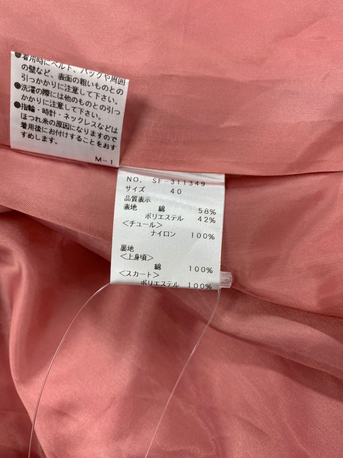 新品】エムズグレイシー スカート サイズ40 パール ピンク