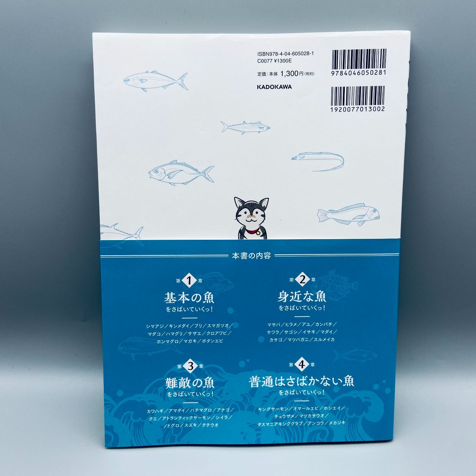 さばいていくっ! きまぐれクック流 魚さばきの楽しみ方　サイン&シール入り Amazon.co.jp: さばいていくっ! きまぐれクック流 魚さばきの
