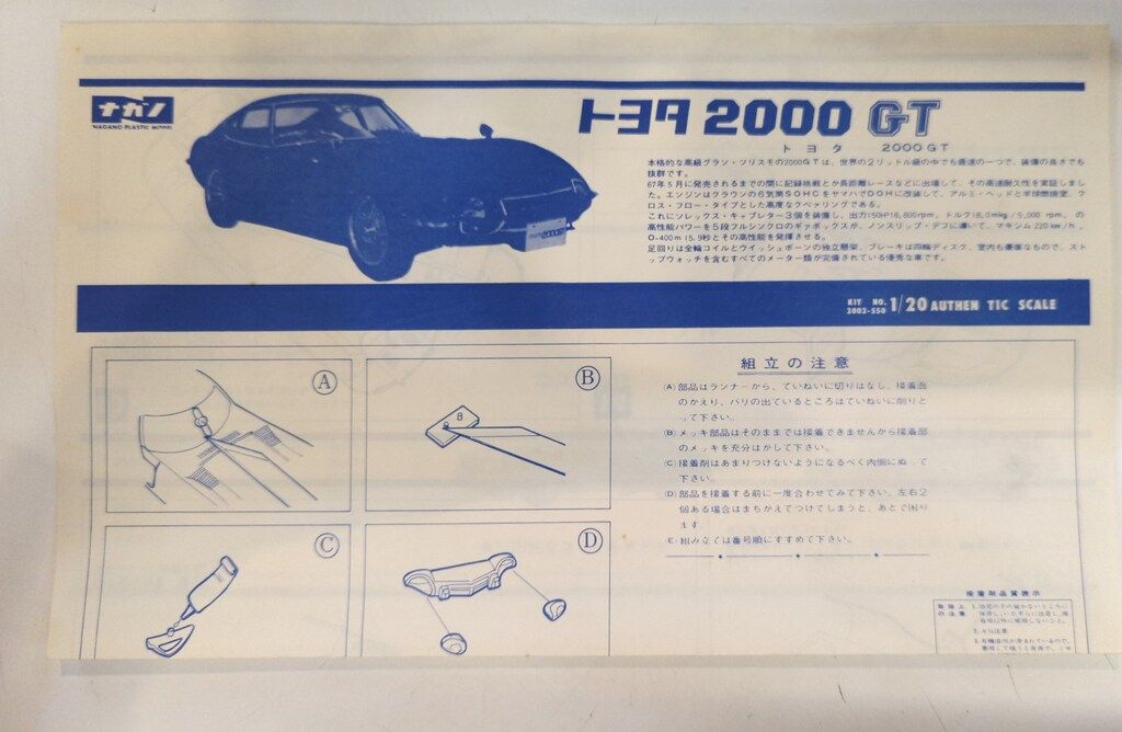 トヨタ 2000GT 1/20 ナガノ 美品 Amazon.co.jp: トヨタ 2000GT 1/20 ナガノ : おもちゃ