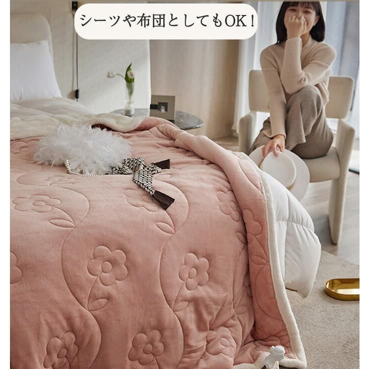合わせ毛布