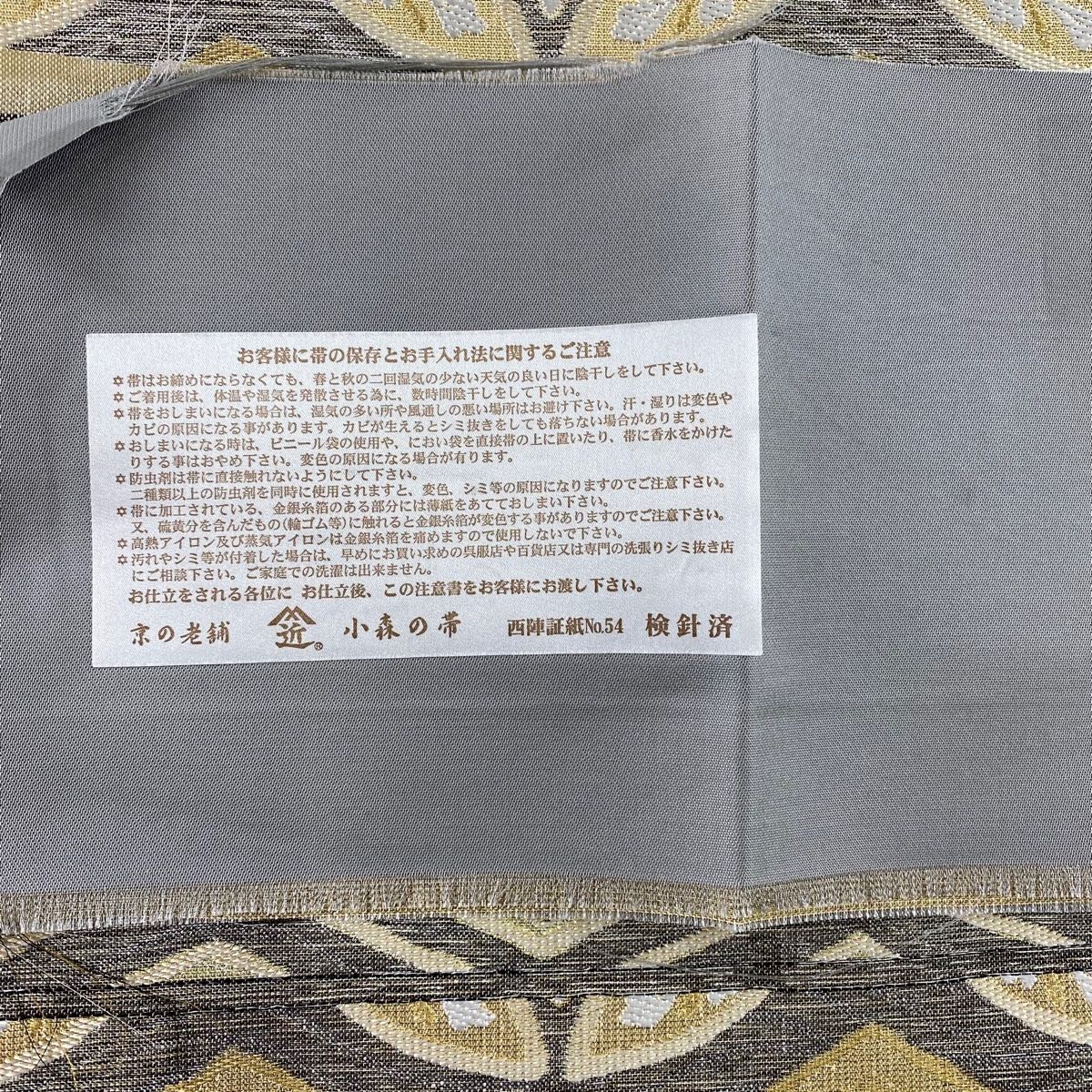 袋帯 美品 名品 鈴乃屋 かが好み 七宝 亀甲 金銀糸 箔 灰茶 六通 正絹