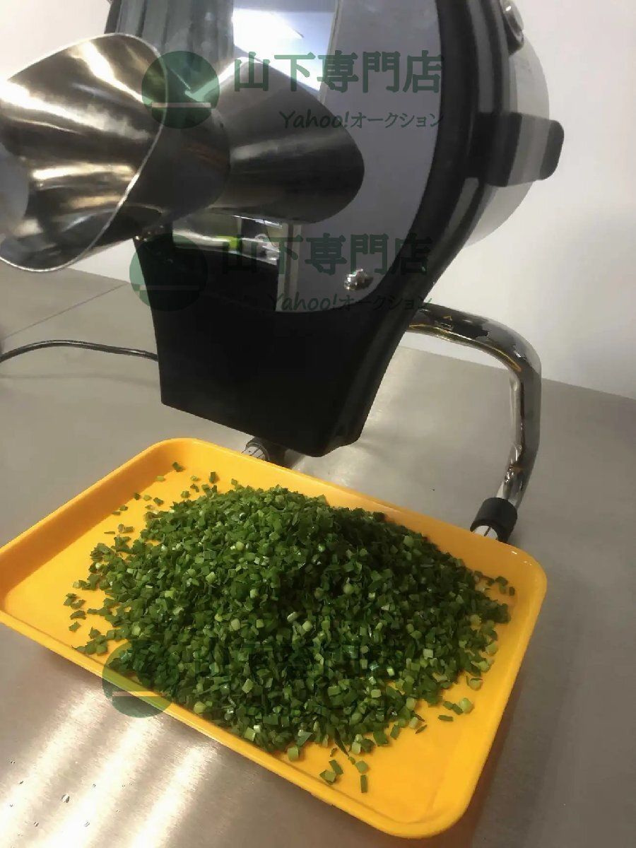 【超美品】 山下専門店 電動 青ネギカッター 業務用 フードスライサー 万能ねぎ マルチネギスライサー ラッパ投入口１0０V 専門店の安心の1年保証付