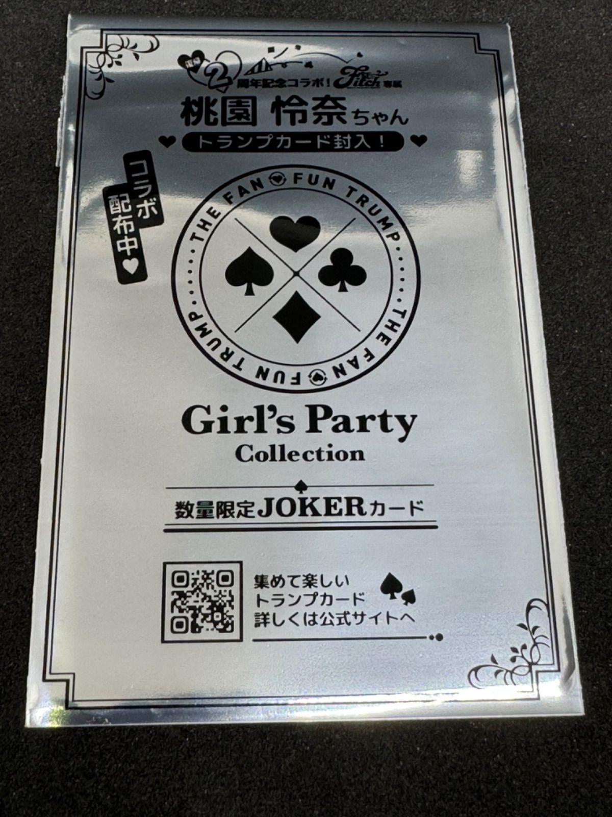 ファントラ Girls Party Collection 桃園玲奈 JOKERカード 未開封 