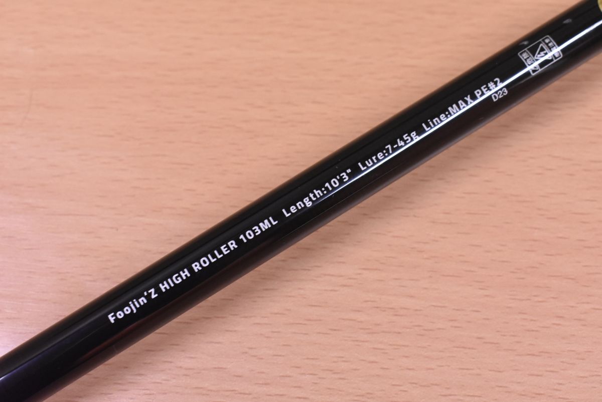 ハイローラー 103