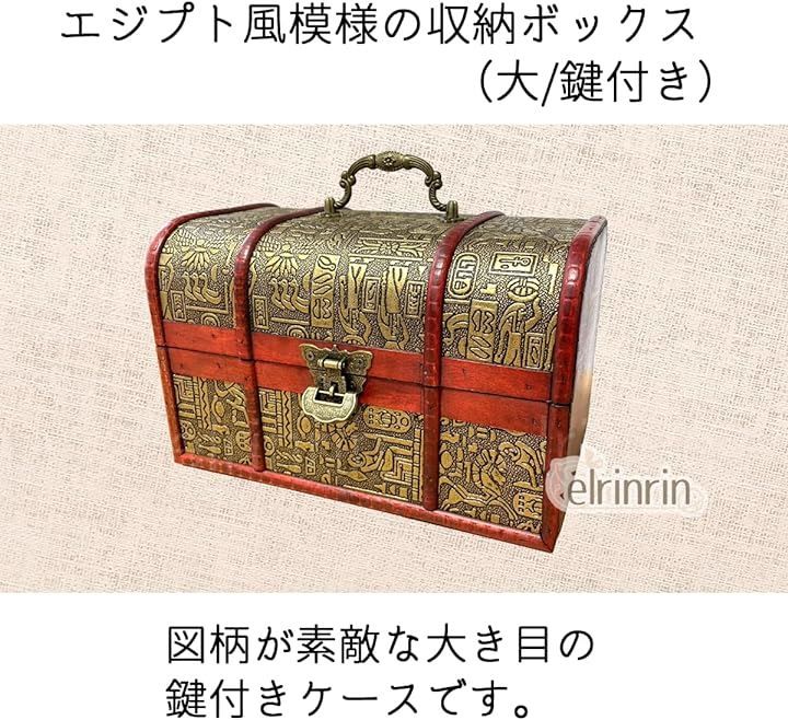 elrinrin 小物入れ 宝箱 木製 収納 象形文字風 アンティーク 小