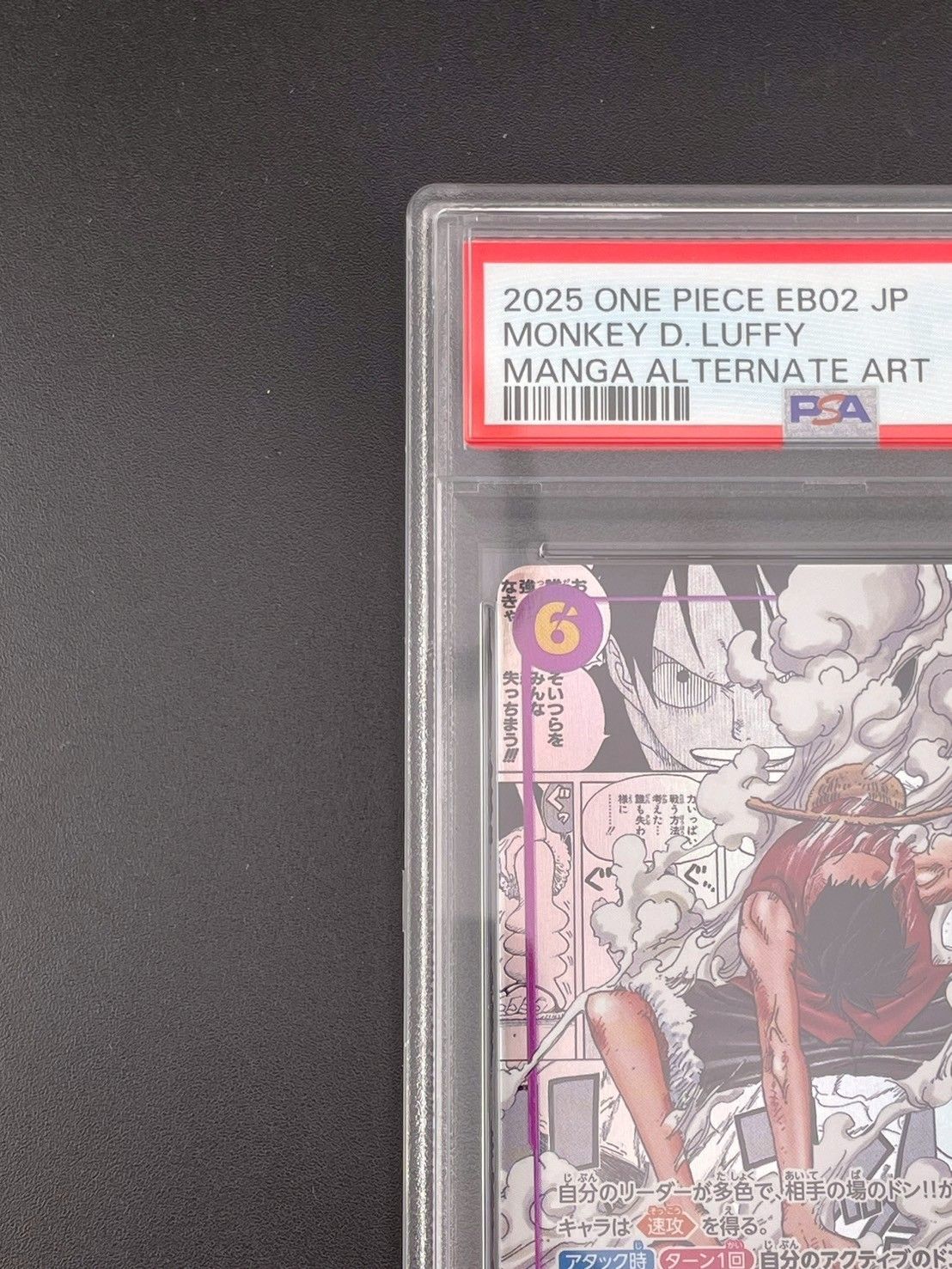 モンキー・D・ルフィ SEC (コミパラ) EB02-061 PSA10 PSA10】ワンピースカードゲーム モンキー・D・ルフィ EB02-061