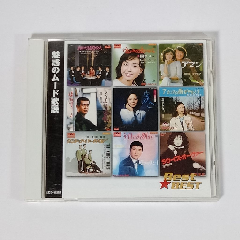 CD Best☆BEST 魅惑のムード歌謡 本人歌唱 歌詞付 全16曲 ／空港／別れ