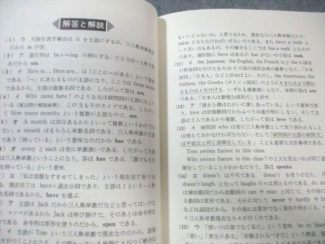 評論社 大学入試ニュー・チェック 英文法初級問題集[改訂版] 状態良い