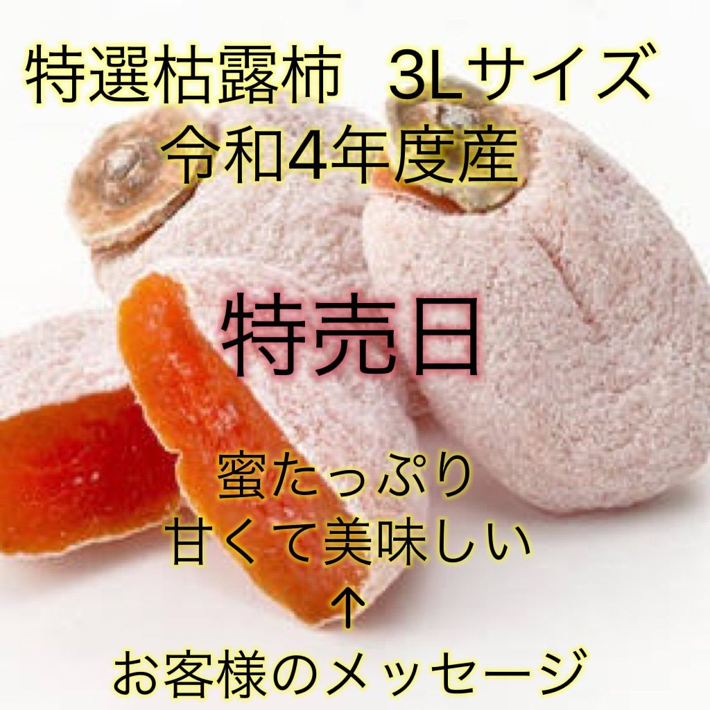 干し柿 箱込み1kg 美味しい 人気の雑貨がズラリ！ - 果物