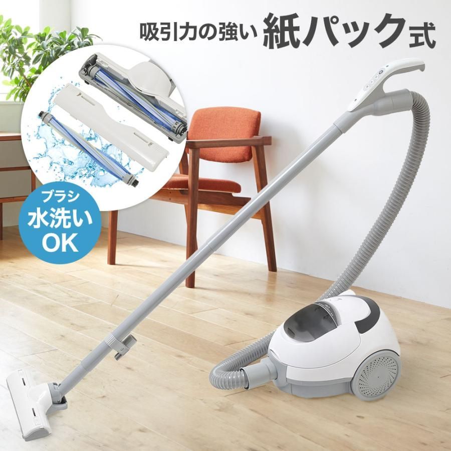 掃除機 紙パック式 紙パック 紙パック式掃除機 キャニスター 一人暮らし 手元スイッチ すき間ノズル付き 紙パック掃除機 コード式 水洗い エアータービン