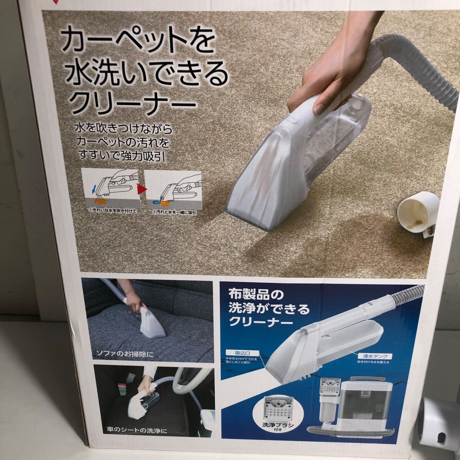 ☆アイリスオーヤマ リンサークリーナー 2019年製 RNS-300 箱入り