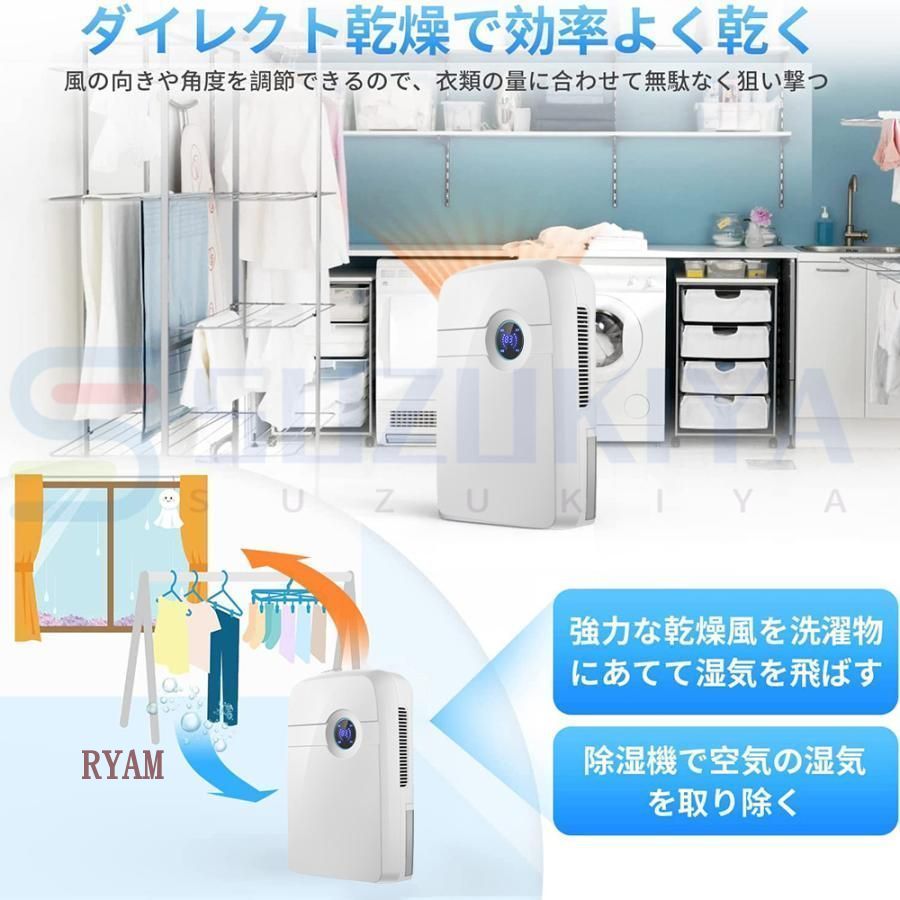 除湿乾燥機 除湿機