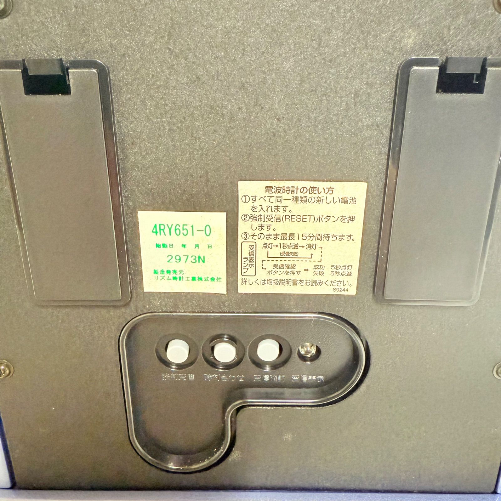 4RY651-004 置き時計