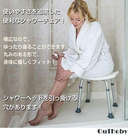 椅子 お風呂
