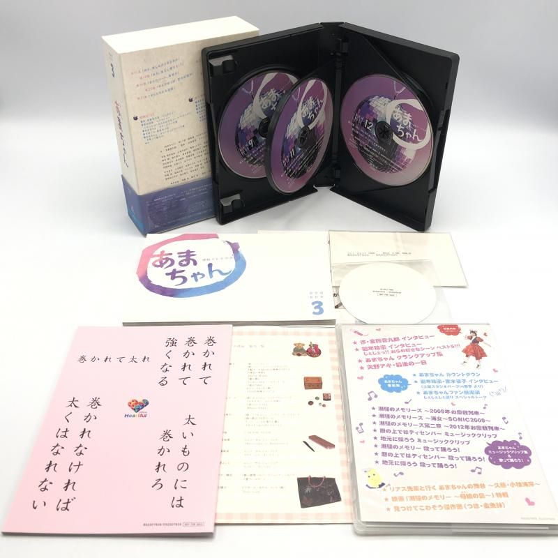 あまちゃん　Blu-ray BOX 3セット Amazon.co.jp: 連続テレビ小説 あまちゃん 完全版 ブルーレイBOX
