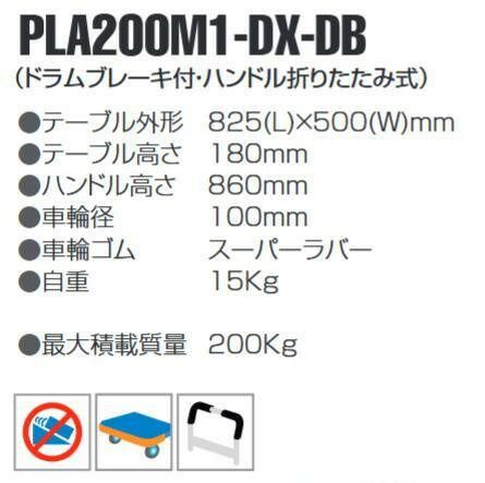 静音台車 ドラムブレーキ付 ハンドル折りたたみ式 最大積載量200kg PLA200M1-DX-DB ピンク