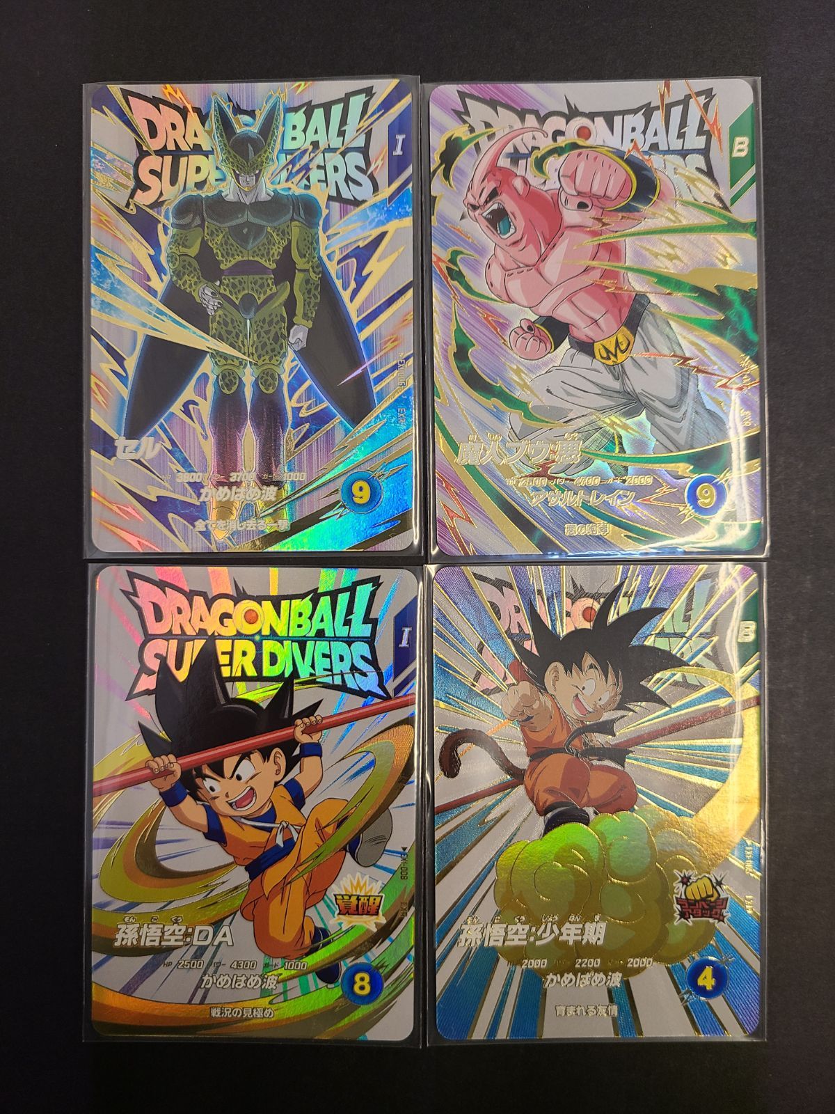 ドラゴンボール　スーパーダイバーズ　EXR ドラゴンボール スーパーダイバーズ EXR 計4枚セット 神龍